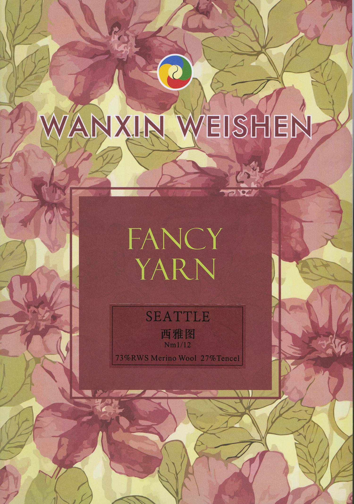 西雅圖